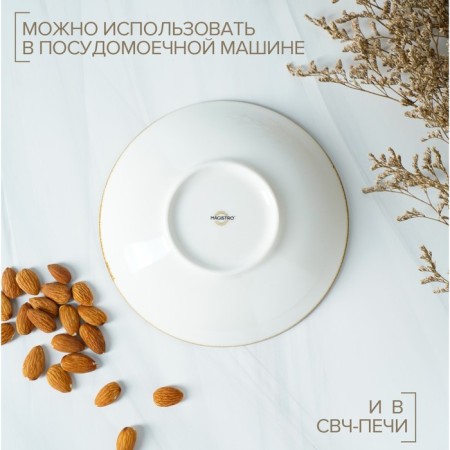 Porcelain salad Magistro "Cerera", 400 ml, d = 16.2 cm, brown color-2