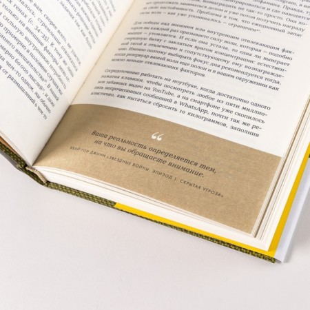 6 minutes. Success diary. Diary of goals. Spenst D.-3
