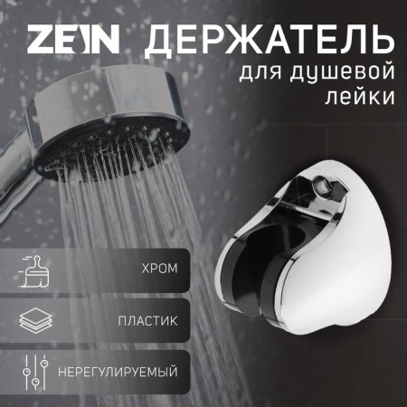 Bowle holder Zein Z82, adjustable, fastener, plastic