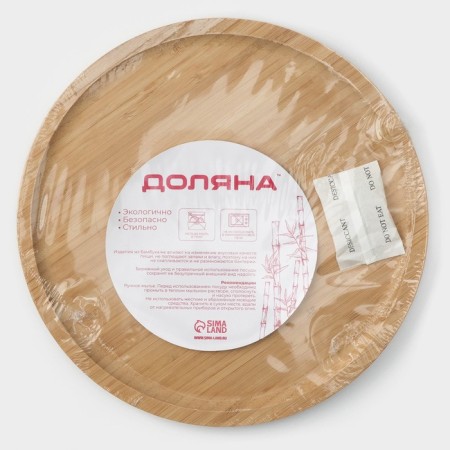 STRIATA shade for serving a share, d = 25 cm, bamboo-8