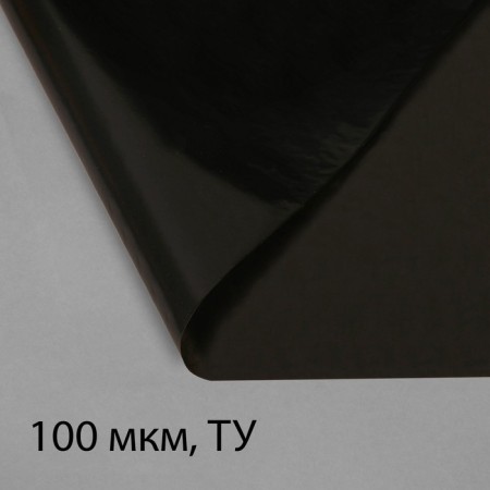 Polyethylene film, technical, 100 μm, black, length 10 m, width 3 m, sleeve (1.5 m × 2), economy 50%, Greengo