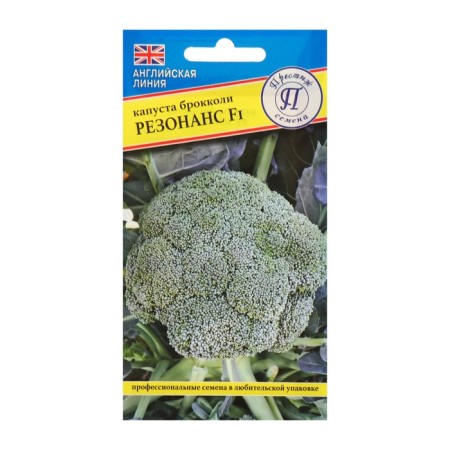 Broccoli cabbage seeds "Resonance", F1, 10 pcs.