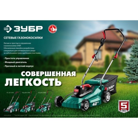 Lawn mowed network bison GS-38-1700, 220 V, 1700 watts, 3300 rpm, beard 38 cm-15