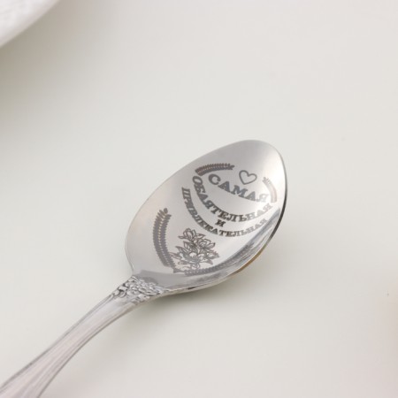 A teaspoon spoon with an engraving “The most charming and attractive”, h = 14cm.-2