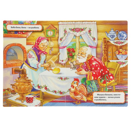 Carton book 160x220 mm, "Ryaba chicken"-2