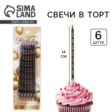 Свечи для торта «Happy birthday», 6 шт.