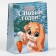 Laminated vertical packet “With love for you”, 12 x 15 x 5.5 cm, New Year