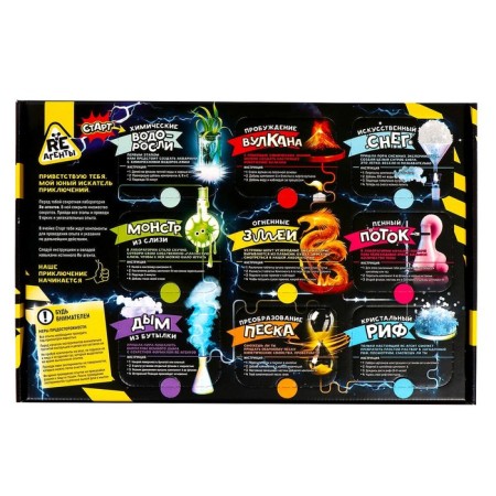 Scientific and cognitive set "Secret quest laboratory"-4