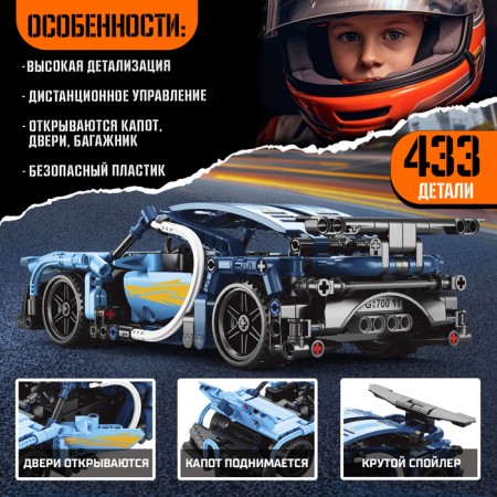 Designer Mredhanics, "racing", blue color, 433 details-3