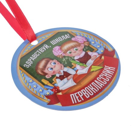 Medal Magnet "First grader"-1