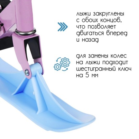 Самокат-снегокат 2 в 1 Snow Cat-3