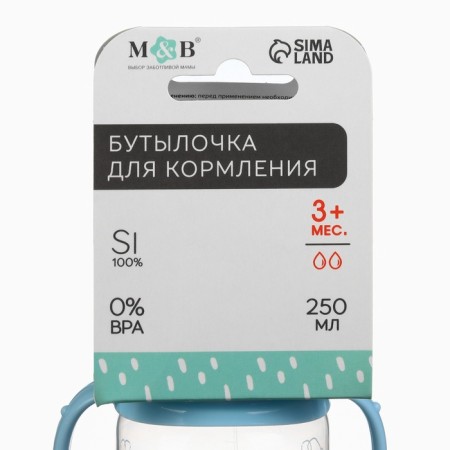 A bottle for feeding "Our beloved son" 250 ml cylinder, with handles, blue color-10
