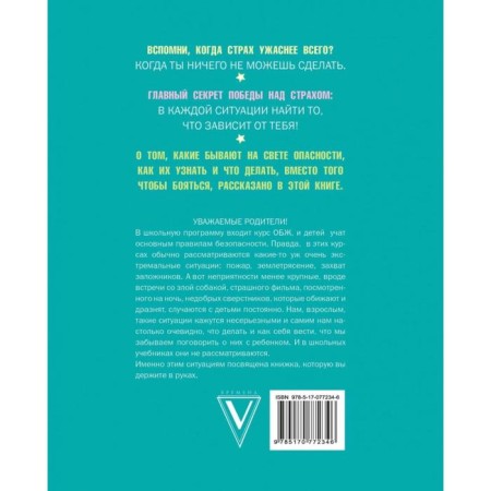 Что делать если...-1