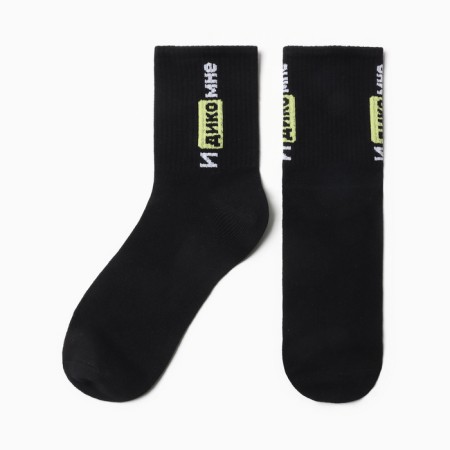 Men's socks KAFTAN "Idicomone" p. 41-44 (27-29 cm)