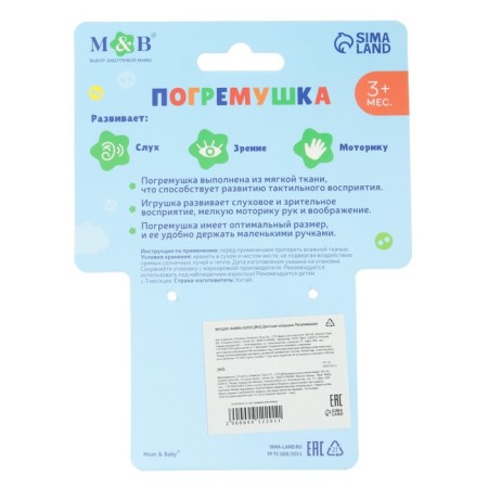 Posteri toy soft "Bear", Mum & Baby-7