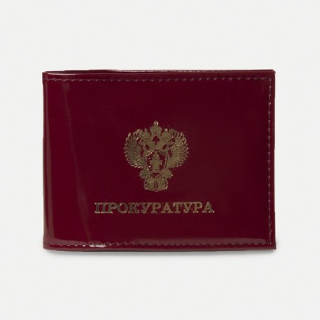 Cover for the Prosecutor's Certificate, Burgundy Color