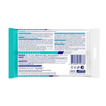 Wet Smart Medical napkins antiseptic, 20 pcs-1