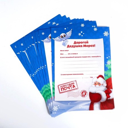 New Year's box for letters to Santa Claus (with letters 25 pieces) "New Year!"-5