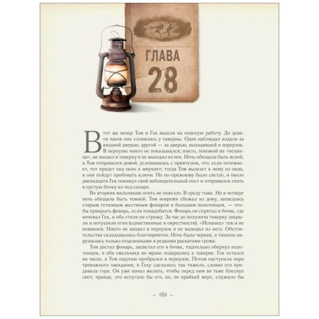 Adventures of Tom Sawyer. Twain M.-5