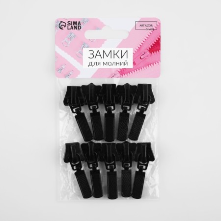 Automatic lock for lightning "Tractor", No. 8, 10 pcs, black color-2