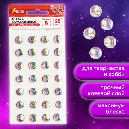 Rhound rhinestones "Round", 10 mm, 28 pieces, with a rainbow effect-1