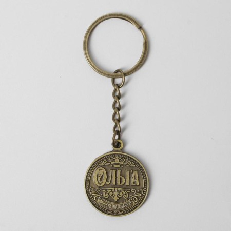 Key keychain, metal, talisman "Olga" Latun, 3 x 3.5 x 2.5 cm-2