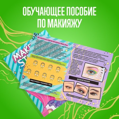 Set for creativity, Make Up Studio-2