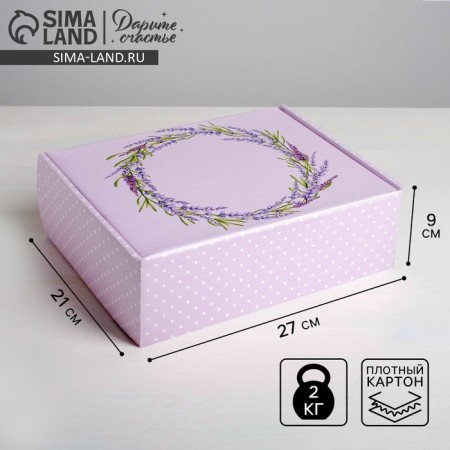 Gift folding box, packaging, “lavender”, 27 x 21 x 9 cm
