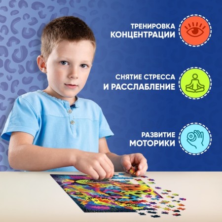 Puzzle "Cheetah", 260 elements-4