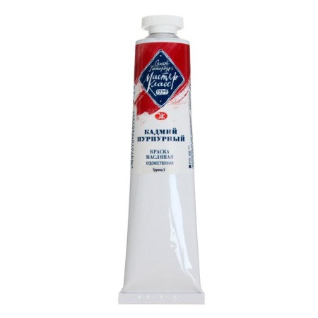 Oil paint in the tube 46 ml, ZHK "Master Class", Kadmiy Purple, 1104306
