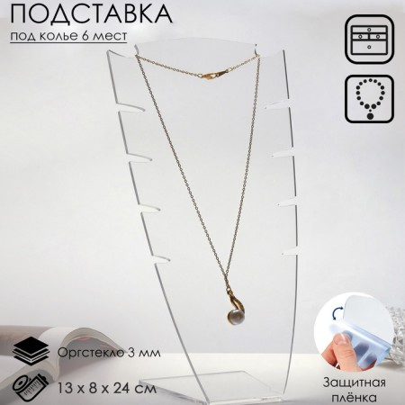 COLLE CARE 13X24X8 cm, 3 mm plexiglass, transparent, in a protective film