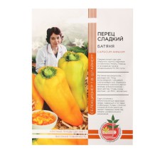 Sweet pepper seeds 