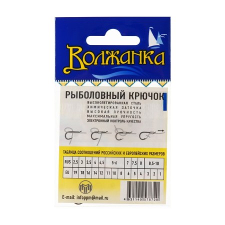 Hooks "Volzhanka" izumezina No. 8, 10 pcs-2