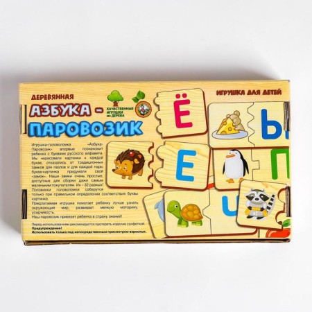 Wooden puzzle "ABC-rawous"-4