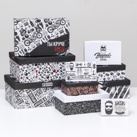 A set of boxes 10 in 1 "for him", 32.5 x 20 x 12.5 - 12 x 7 x 4 cm