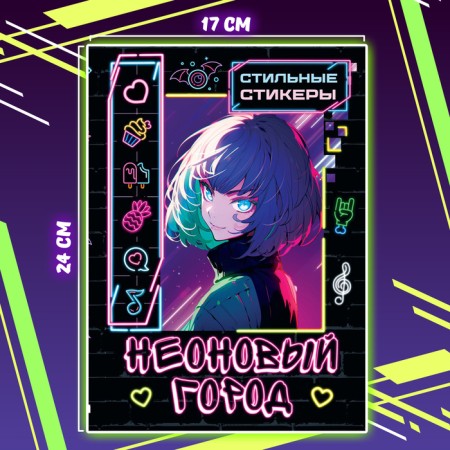 Stylish stickers "Neon City", A5, anime-3