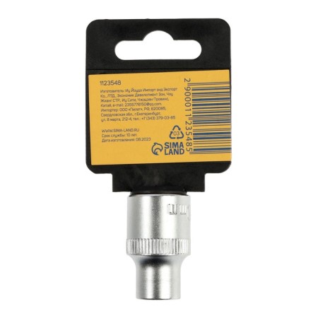 Hex hexagonal tundra head, under a square 1/2, 10 mm, CRV-2