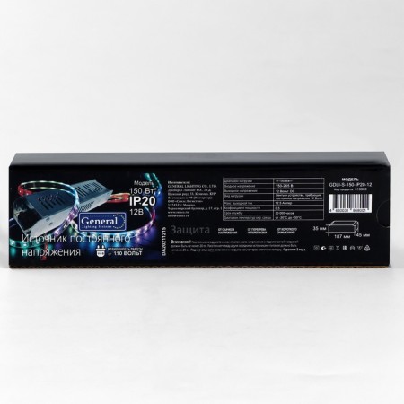 Narrow General power supply for 12 V LED tape, 150 W, IP20-7