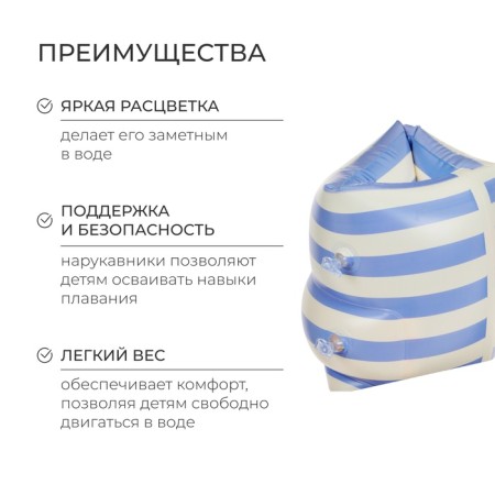 Obsarens for swimming "on the wave", white/blue color-1