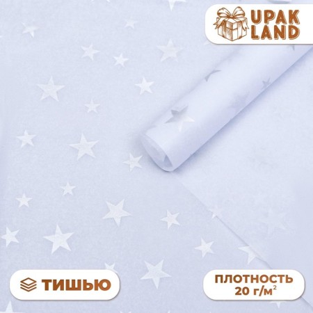 New Year. Paper packaging with silence, New Year's packaging "Stars", 50 x 66 cm.