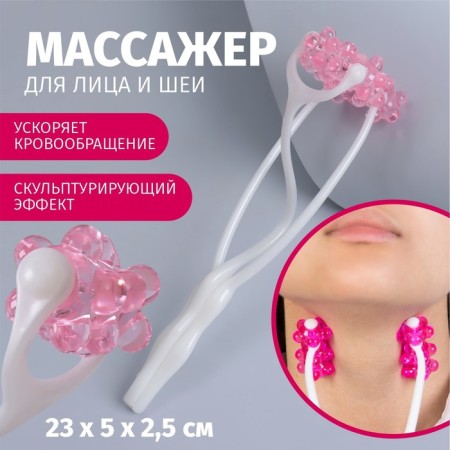Facial and neck massage "Trident", 23 × 5 × 2.5 cm, white/pink color