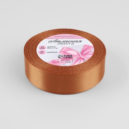 Satin tape, 25 mm × 23 ± 1 m, caramel color №161-1