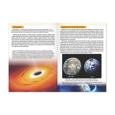 Mini-encyclopedia "Astronomy", 20 p.-1