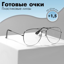 Glasses GA0498 (Color: C1 silver; diopter: +1.5; tint: no)