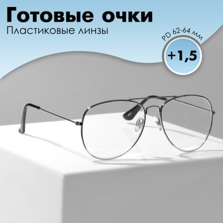Glasses GA0498 (Color: C1 silver; diopter: +1.5; tint: no)