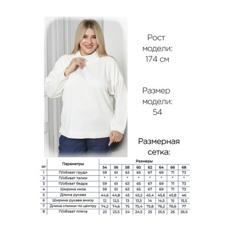 Women's turtleneck, size 54, white color-6