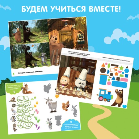 Game set with a projector and 3 books, light, Masha and a bear-1