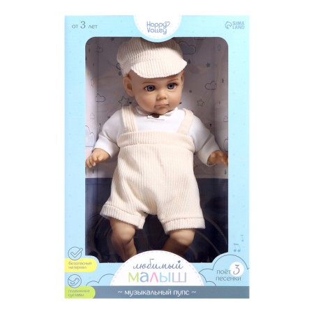 Musical navel "Favorite Baby", sound-6