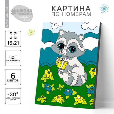 Picture on numbers for children "Rucot in a clearing", 21 x 15 cm