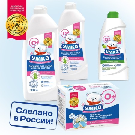 Pills for dishwashers "Umka", 28 pcs.-4